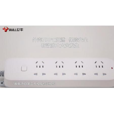 公牛	GN-B3043插线板	四插 2米