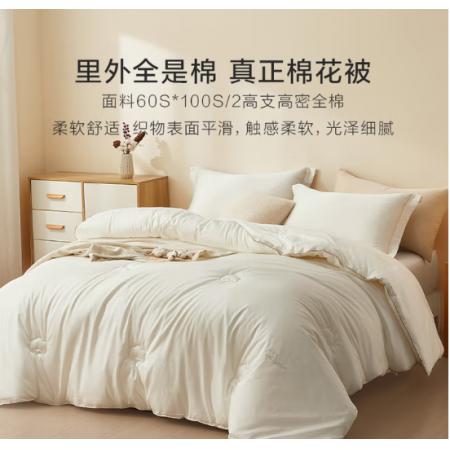 罗莱家纺 被子	1.5*2.0M