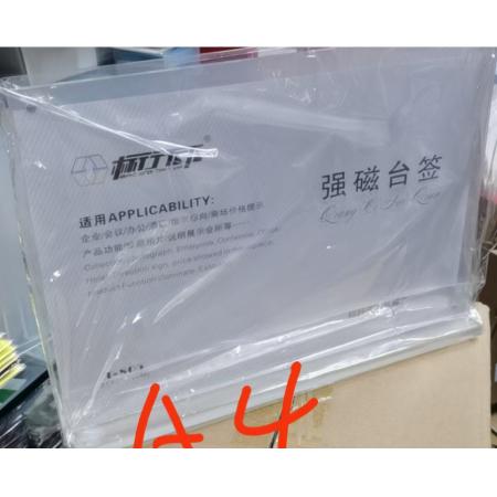 桌签台卡	标行天下强磁T型A4竖版