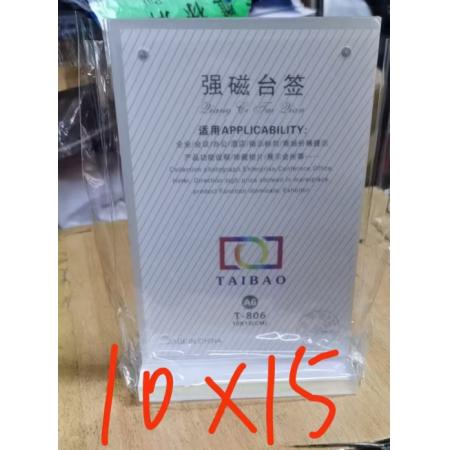 桌签台卡	标行天下强磁T型10*15cm