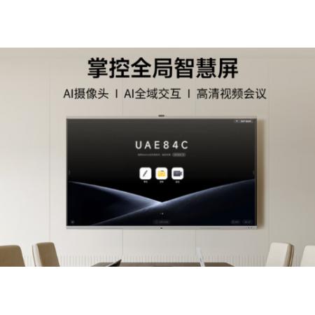 MAXHUB会议平板电视SG86CDP