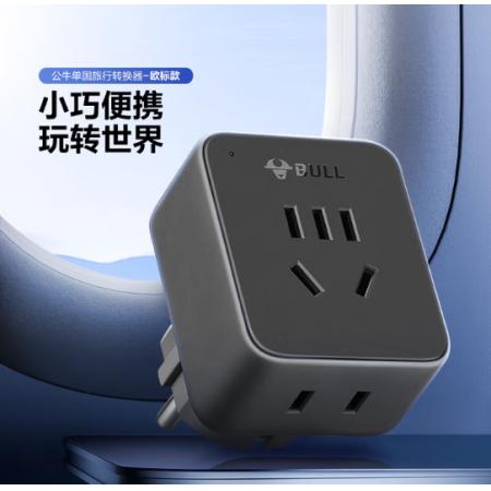 插座	公牛1转3 GN-L02G