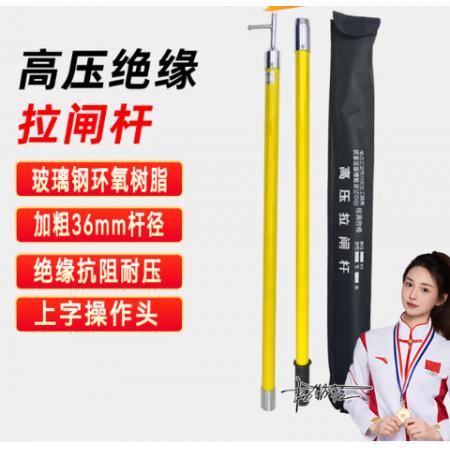 绝缘杆	CLCEY定制