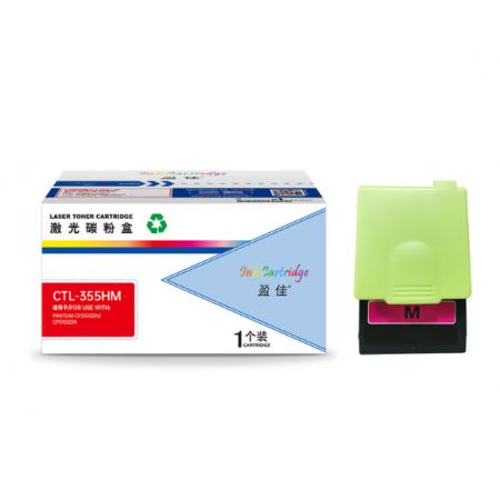盈佳 CTL-355HM 粉盒