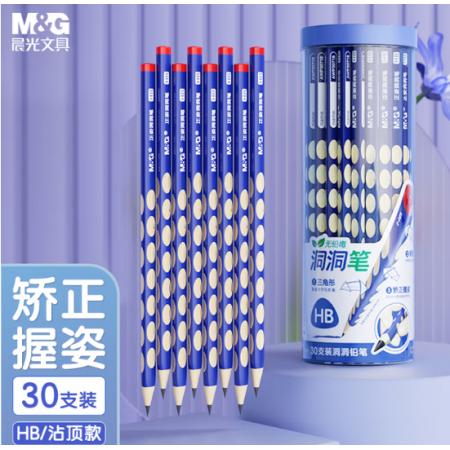 晨光（M&G） HB洞洞铅笔AWP30718