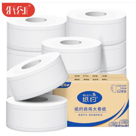 纸约  大卷纸4层700g