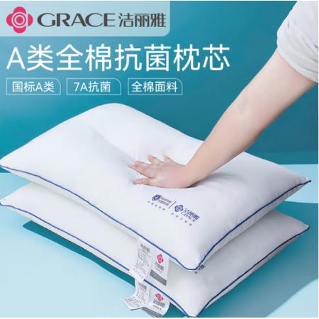 枕头	洁丽雅35*62cm