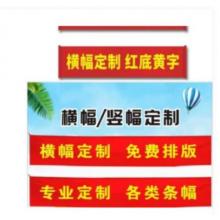 条幅	9米*1.2米黑白布含安装