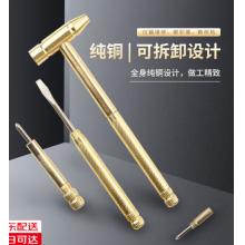 山头林村 锤子	迷你