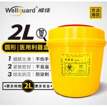 圆形利器盒2L