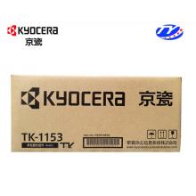 京瓷TK-1153 墨粉