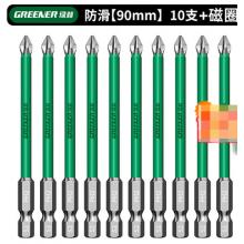 批头	绿林 十字PH2*90mm 强力磁圈