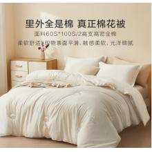 罗莱家纺 被子	1.5*2.0M