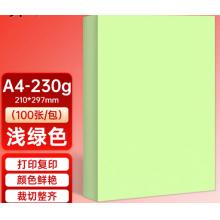 彩色卡纸	优利得A4 230g绿色*100张/包