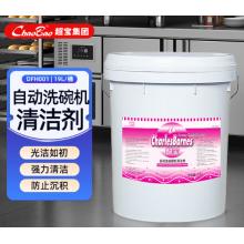清洁剂	超宝 19L DFH001洗碗机专用强力清洁碱性去油无油垢