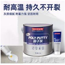 三和 腻子膏 原子灰+固化剂 汽车腻子漆面凹痕划痕快干型补土 木器家具 3kg/罐