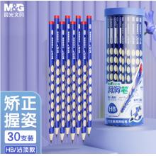 晨光（M&G） HB洞洞铅笔AWP30718