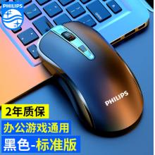 鼠标	飞利浦 有线黑色