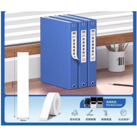 档案盒侧面标签打印纸30mm	精臣30*170-40白色文件夹标签