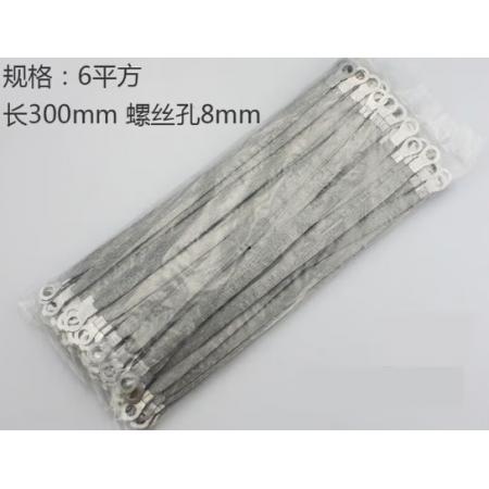 桥架跨接编织线6平方300mm 孔6.5mm