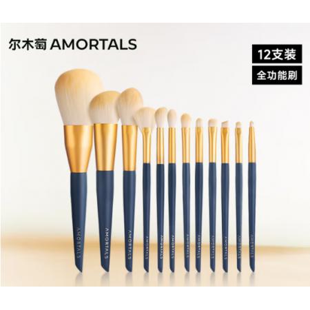 尔木萄（AMORTALS）星动化妆刷12支