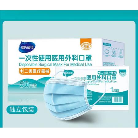 口罩	海氏海诺独立包装10个盒