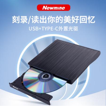外置光驱	纽曼USB