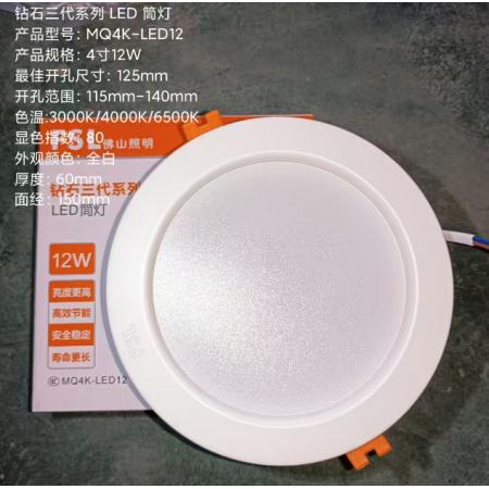 欧普照明 筒灯	4寸LED6000K白光15W