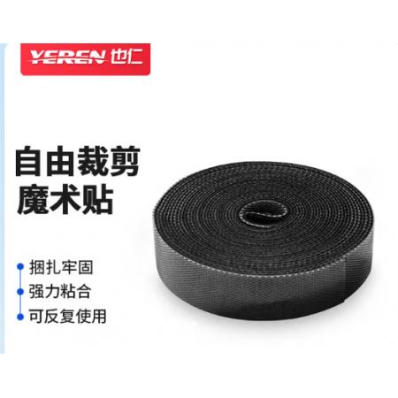 也仁 自粘式魔术贴  25米 YR-LXD25