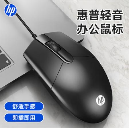 惠普（HP）M260有线鼠标