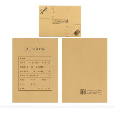 西玛（SIMAA）A4会计凭证封面套包 50套(封面 包角) 加厚木浆150g 212*299mm FM151B 配套A4记账凭证
