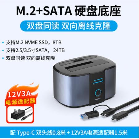 构达GODO NVMe硬盘底座SSDM2