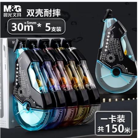晨光（M&G）150m耐摔修正带 双重外壳改正带涂改带 30m*5只装