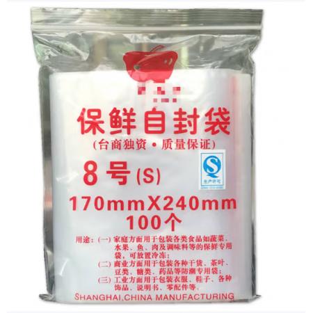 8号自封袋240*170  透明自封袋