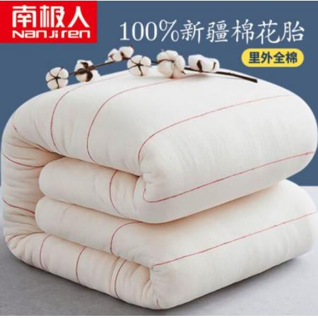 南极人 棉花被子 双人 200*230cm 4斤