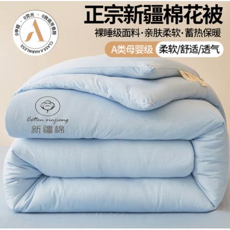 红豆A类纯棉全棉被子被芯新疆棉花被家用宿舍单人双人加厚冬被春秋被 天蓝【真A类-棉花填充】 1.5x2.0m冬被【约5斤】