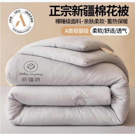 红豆A类纯棉全棉被子被芯新疆棉花被家用宿舍单人双人加厚冬被春秋被 【真A类-棉花填充】 1.5x2.0m春秋被【4斤】