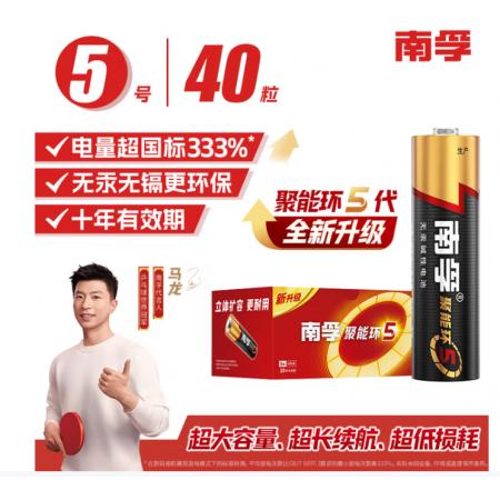 南孚电池40粒5号+电池40粒7号