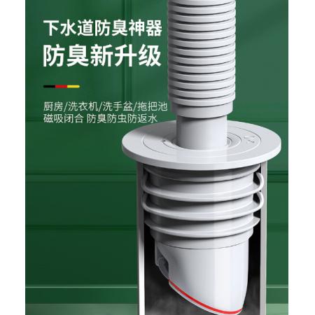 海立 厨房下水道防返臭神器