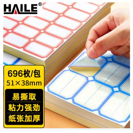 海乐BQ-F02蓝色分区51*38mm口取纸 12枚/张 58张/包