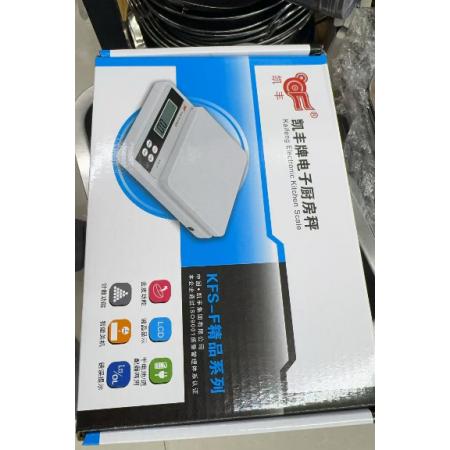 克秤	凯丰KFS-F1（限重3kg精度0.01g）