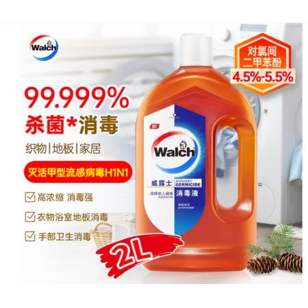 威露士（Walch）消毒液衣物除菌液2L*2瓶