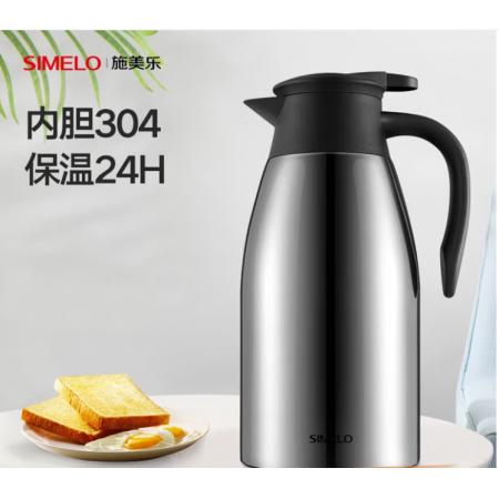 SIMELO施美乐保温壶304不锈钢家用大容量热水壶暖水瓶保暖壶 本色 2L /内胆内盖304