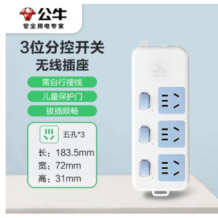 公牛（BULL）插座GN-314W