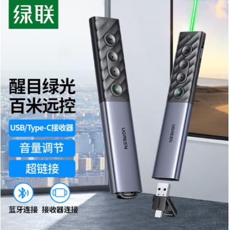 绿联翻页激光笔	绿联20470