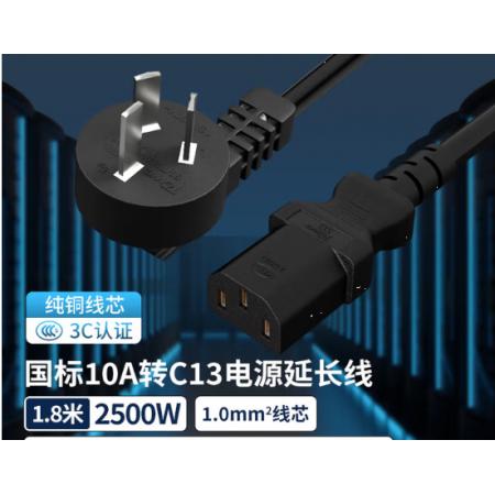 打印机电源线1.8米