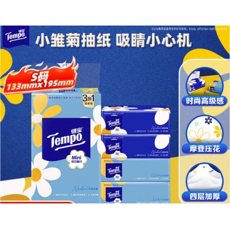 得宝（TEMPO）一博同款 抽纸 小雏菊系列4层80抽*4包 湿水不易破 餐巾纸 卫生纸