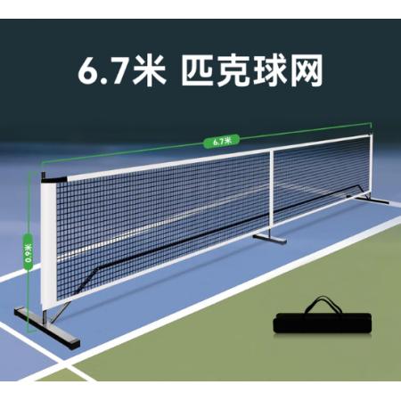 维康	6.7米球网便携式移动网架