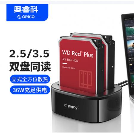 硬盘读取器（双盘位）	奥睿科6228US3