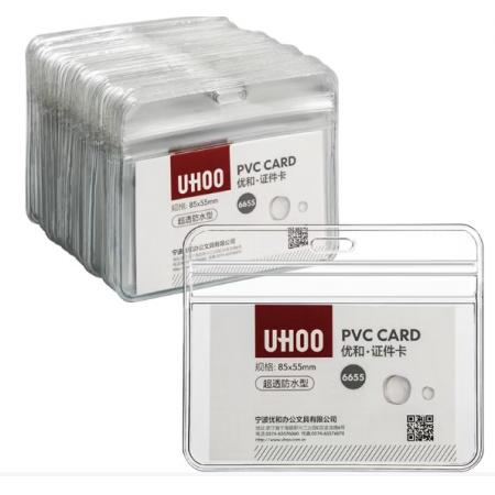 优和（UHOO）6655 超透明软质PVC证件卡套不含挂绳